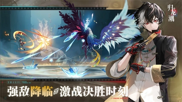 归龙潮图2