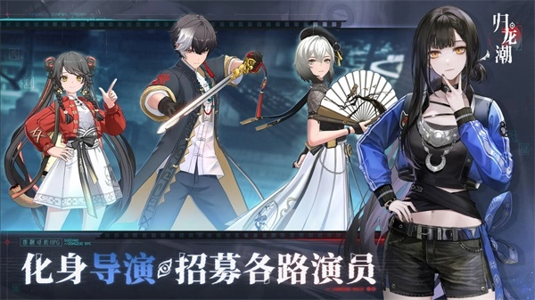 归龙潮图1