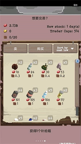 流浪者图4