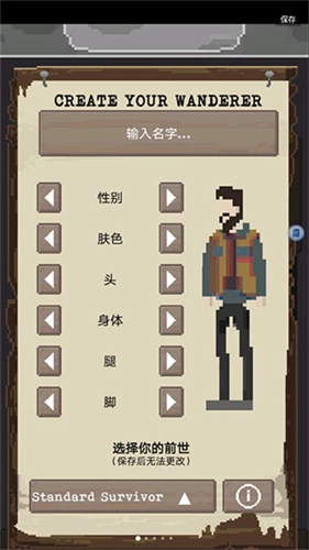 流浪者图2