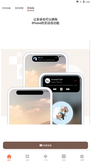 小组件盒子免费版