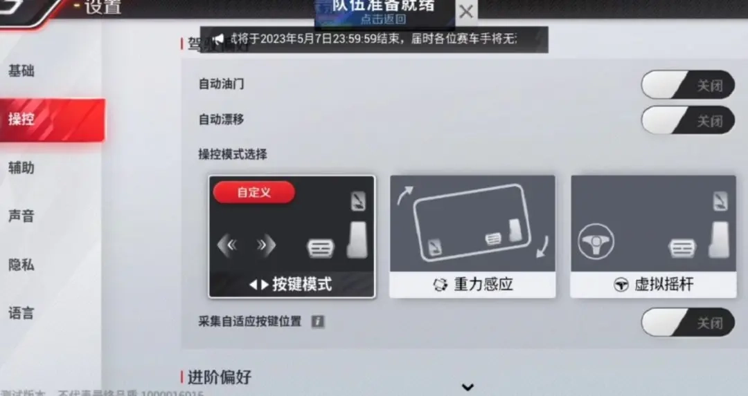 巅峰极速国际服最新版下载