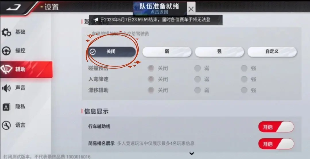 巅峰极速国际服最新版下载