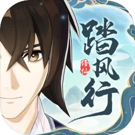 踏风行 v1.0.6