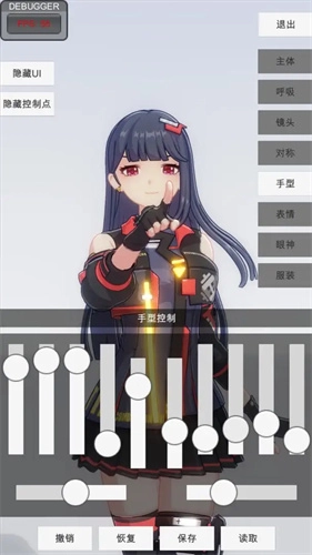 手办模特模拟器(1)