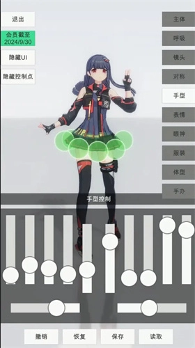 手办模特模拟器(5)