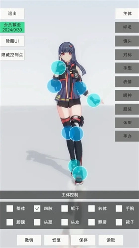 手办模特模拟器(3)