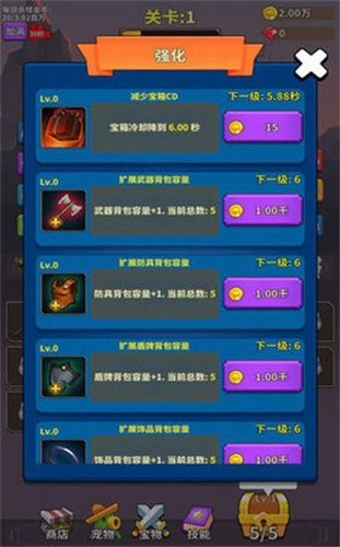 勇者试炼合成图3