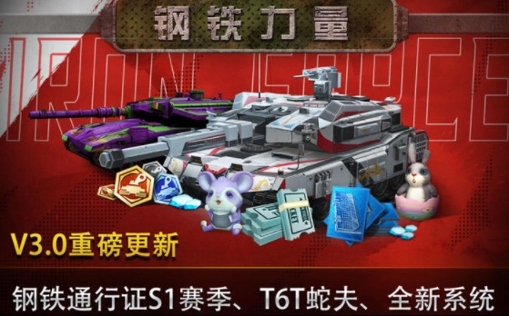 钢铁力量图1