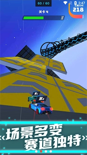 高空飞车图1