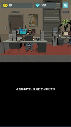 打工人传奇(1)