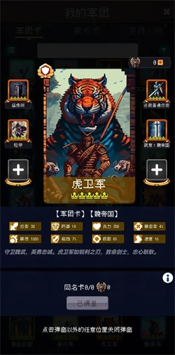 帝国的第99次重生最新版(3)