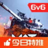 MWT坦克战争官方最新版
