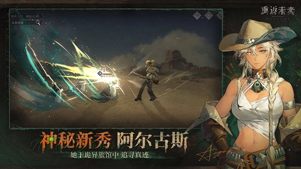 重返未来1999最新版(5)