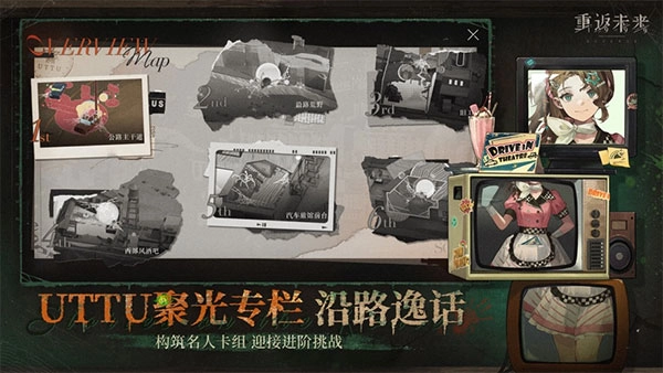 重返未来1999最新版(2)