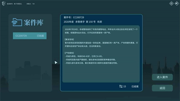 真探手机版