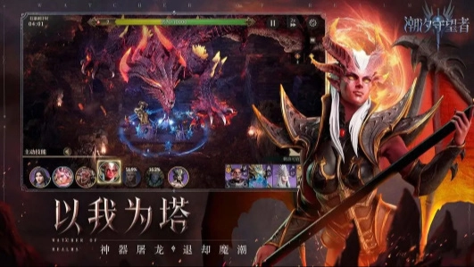 潮汐守望者安卓免费版图2