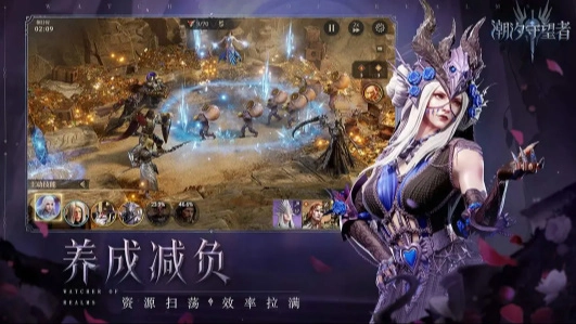 潮汐守望者安卓免费版图1