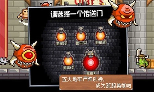 地牢混战2(2)