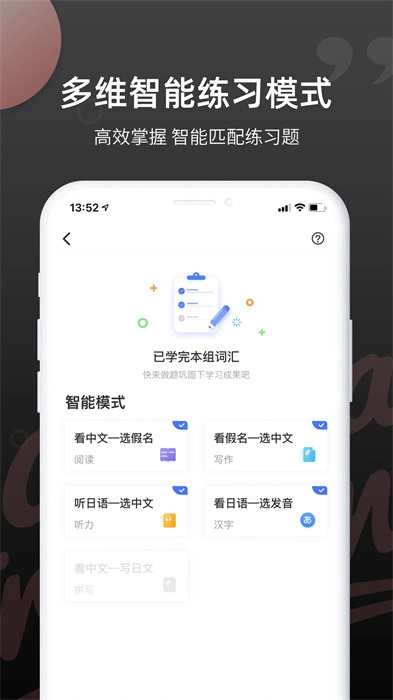 羊驼日语单词最新版