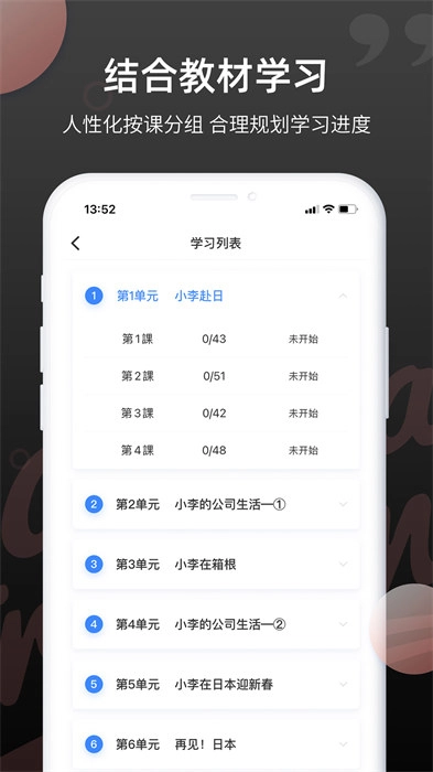 羊驼日语单词最新版