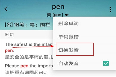 墨墨背单词无限版