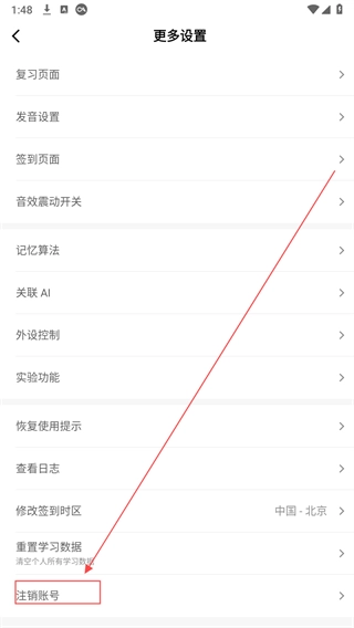 墨墨背单词无限版