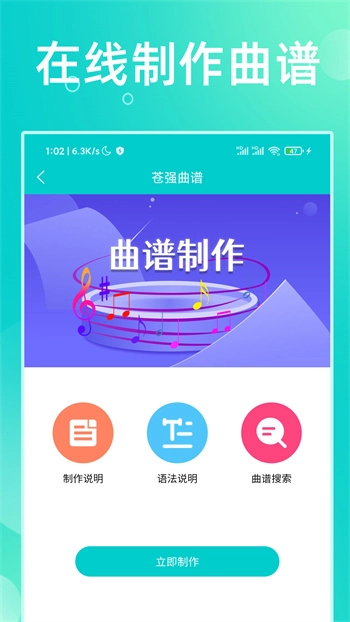 苍强曲谱图3