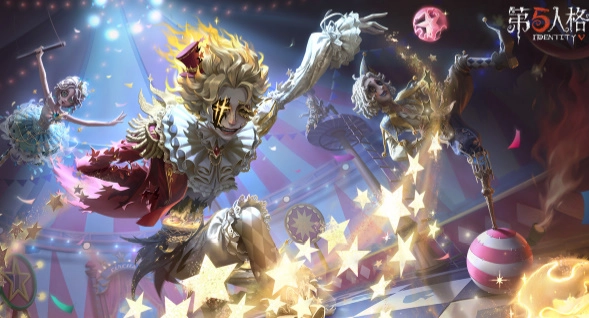 第五人格