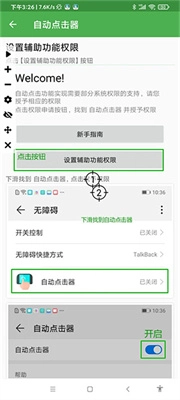 自动连点器老版