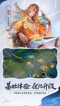 王者荣耀2026最新版图5