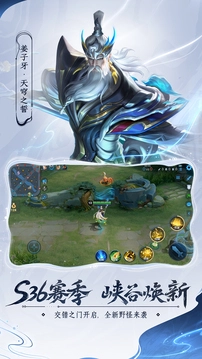 王者荣耀2026最新版图3