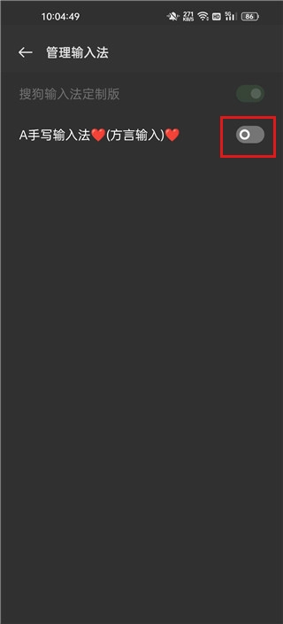 手写输入法中文版