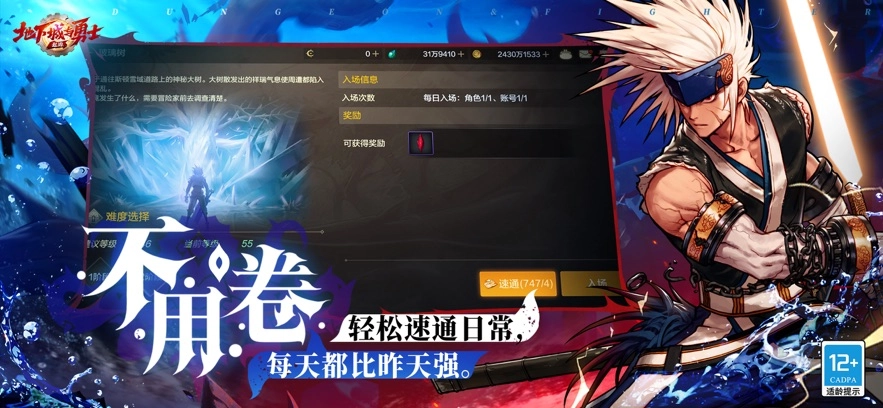 地下城与勇士