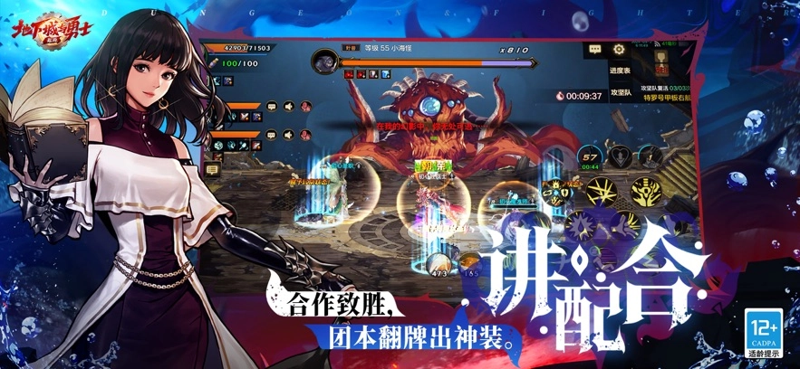 地下城与勇士
