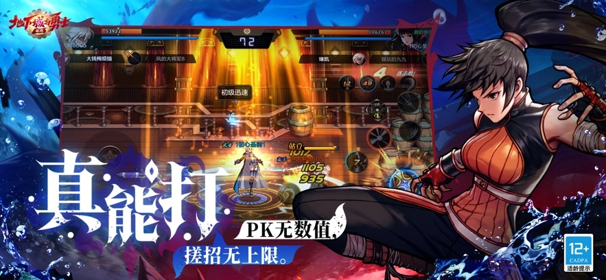 地下城与勇士