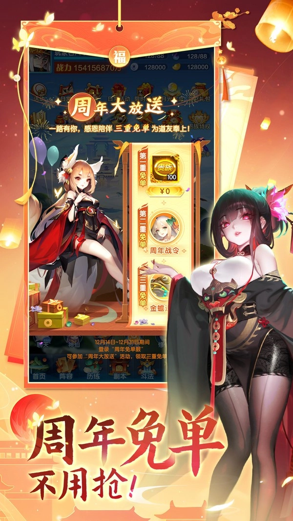 道友请留步-图3