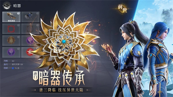 斗罗大陆魂师对决图2