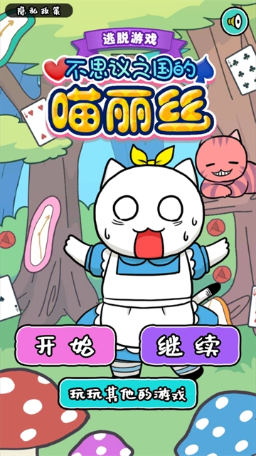 白猫的大冒险3最新版(4)