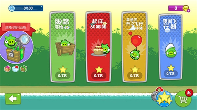 捣蛋猪中文版(5)