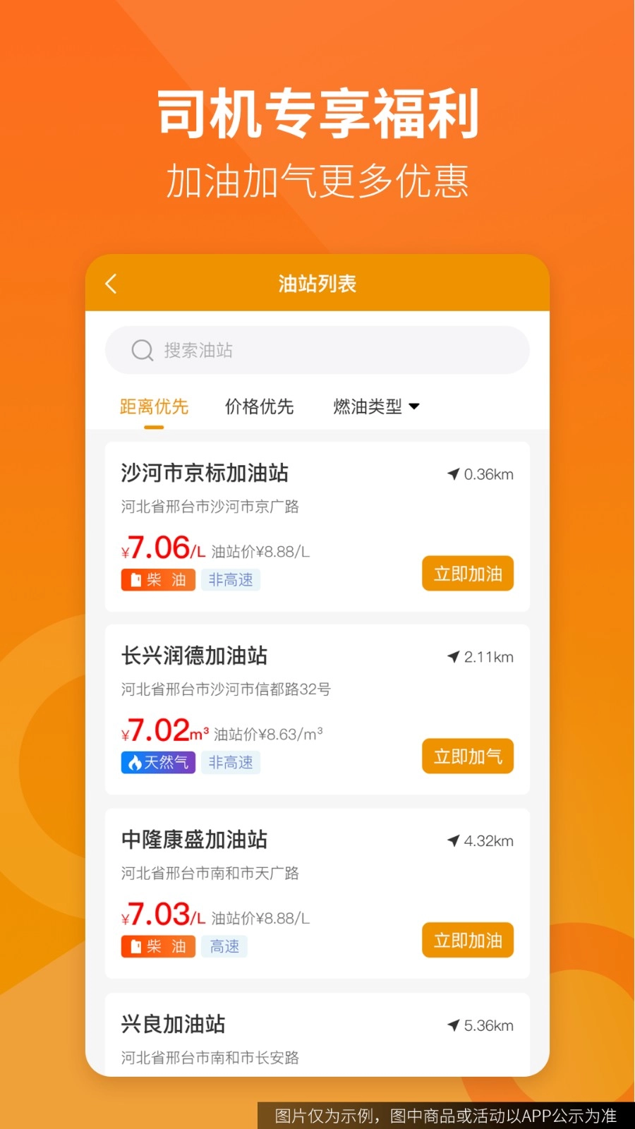 路路盈司机端安卓版图1