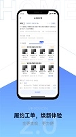 睿住天工最新版