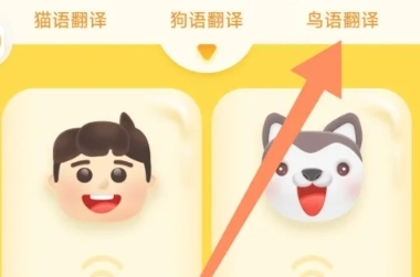 宠物翻译器免费版app下载