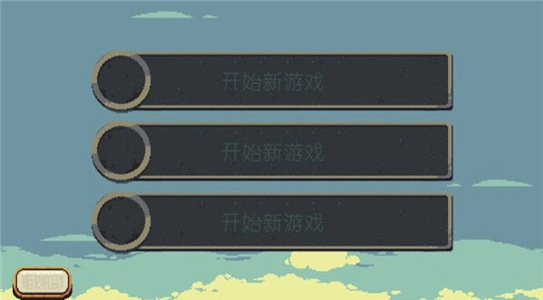 烁石物语图1