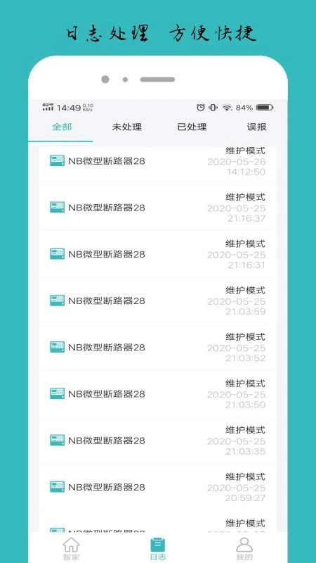逸慧家手机版