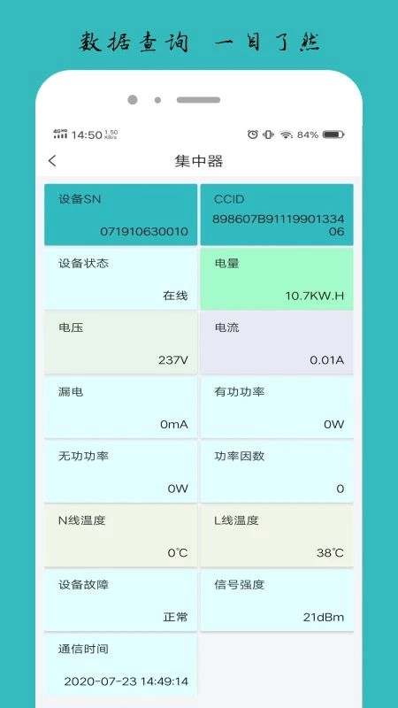 逸慧家手机版