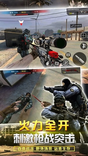 反恐吃鸡联盟图1