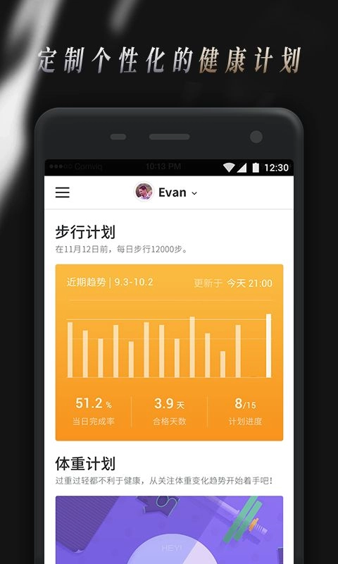 comper健康手机版