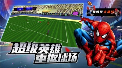 明星足球赛(3)