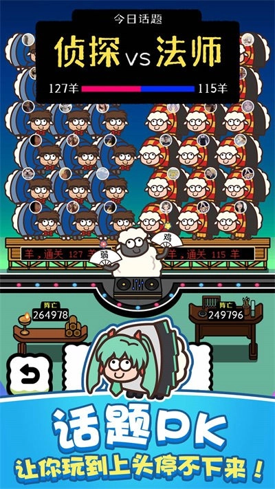 功夫羊羊欢乐跳(1)